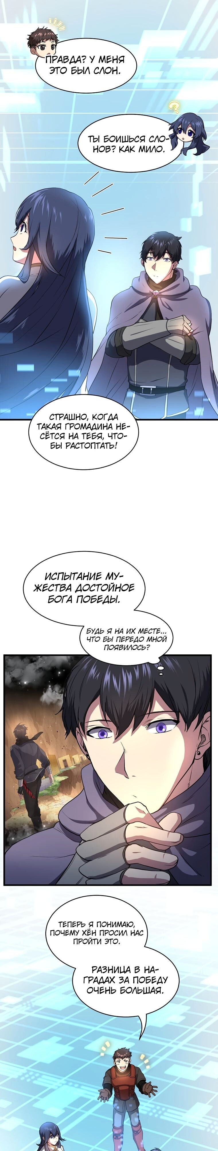 Страница 14