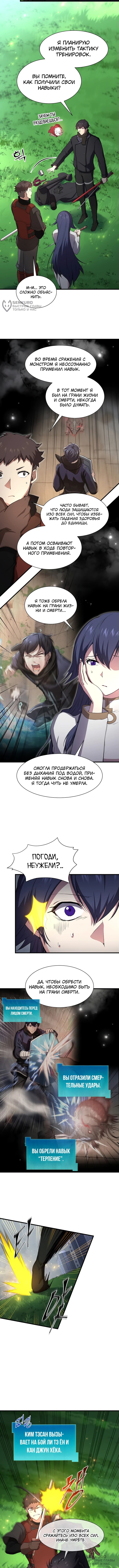 Страница 4