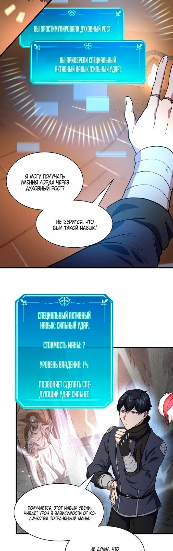 Страница 18