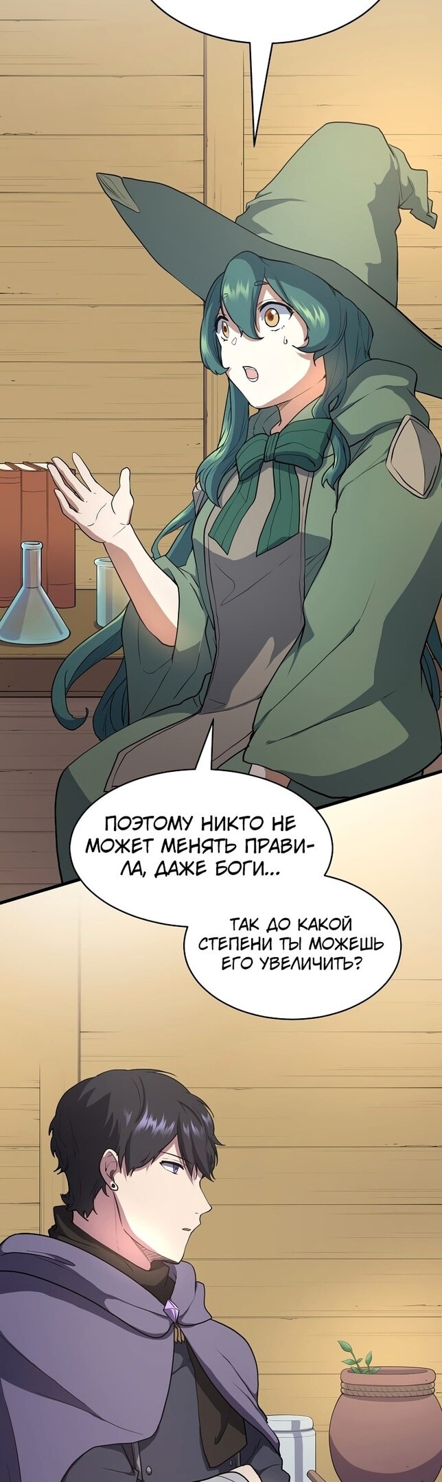 Страница 21
