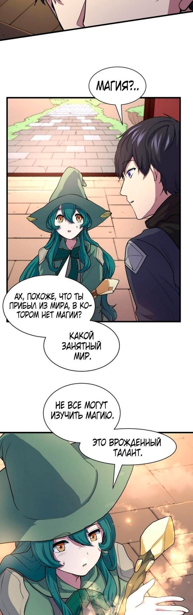 Страница 39