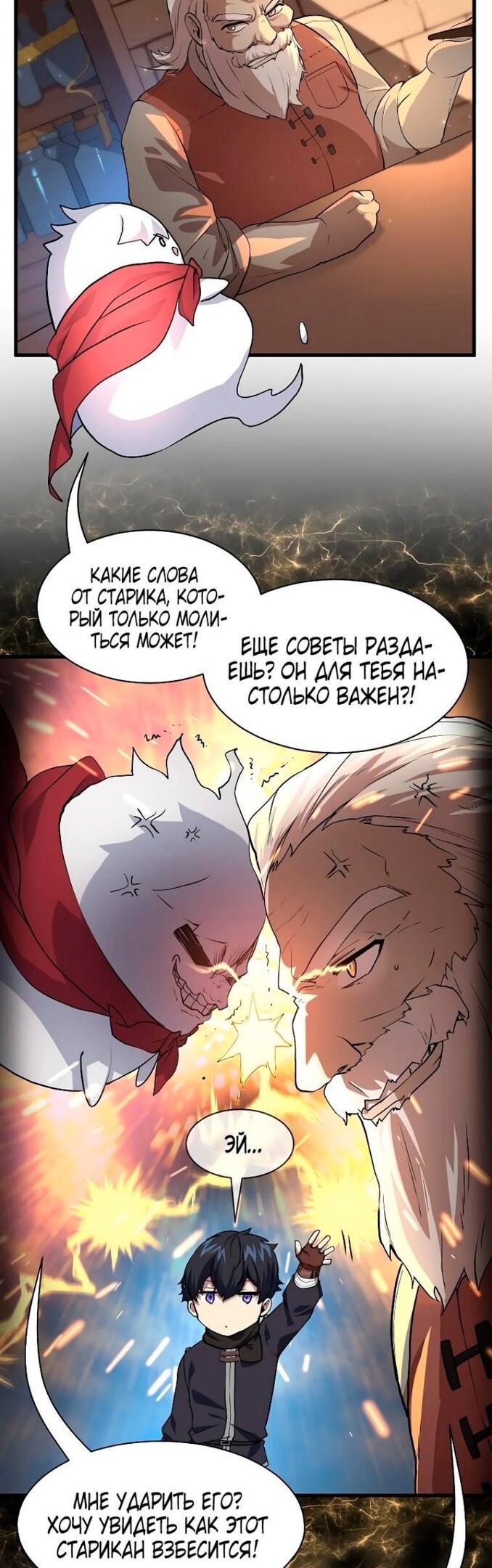 Страница 7