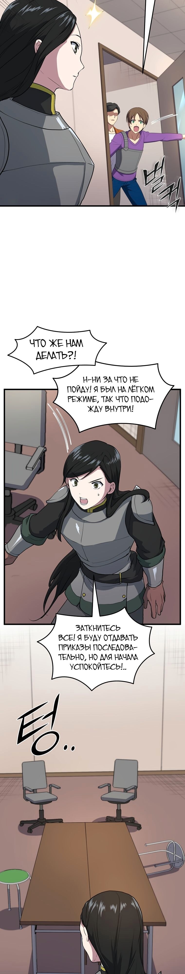 Страница 19
