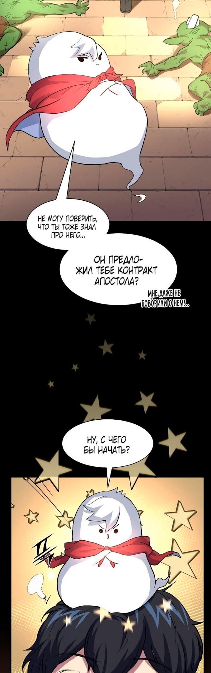 Страница 25