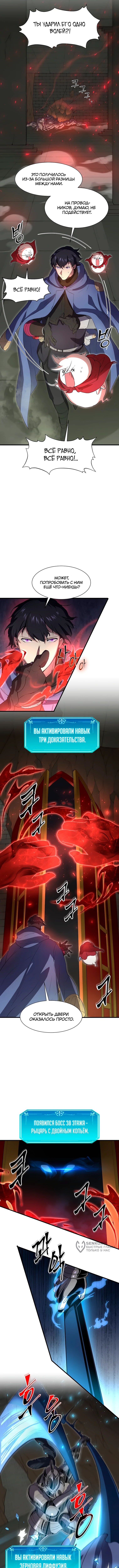 Страница 9
