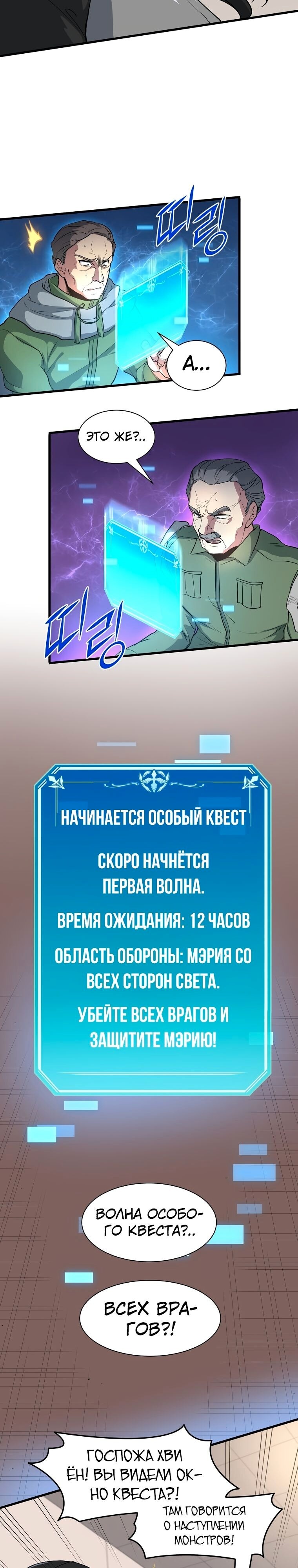 Страница 18