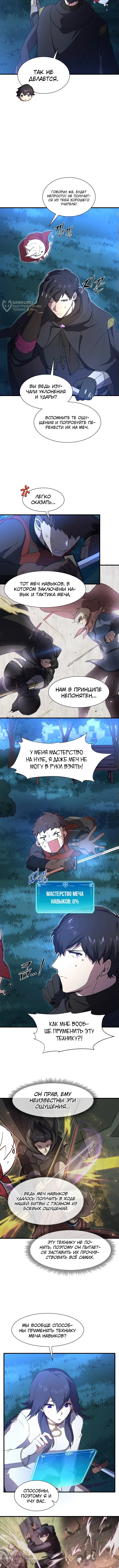 Страница 8