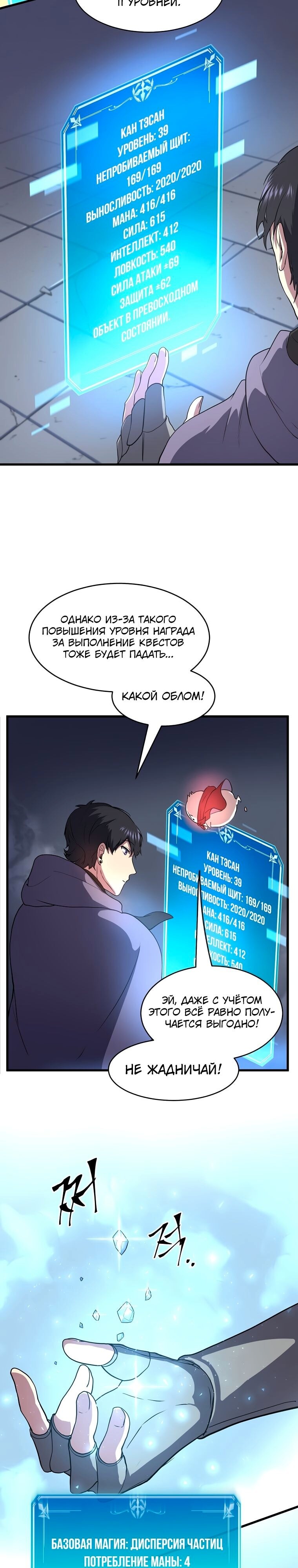 Страница 20