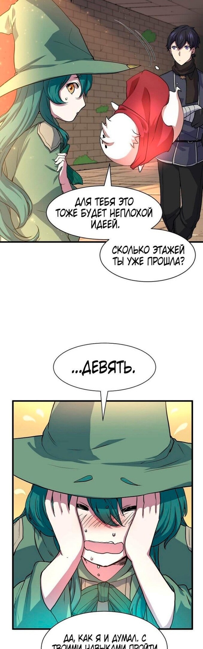 Страница 5