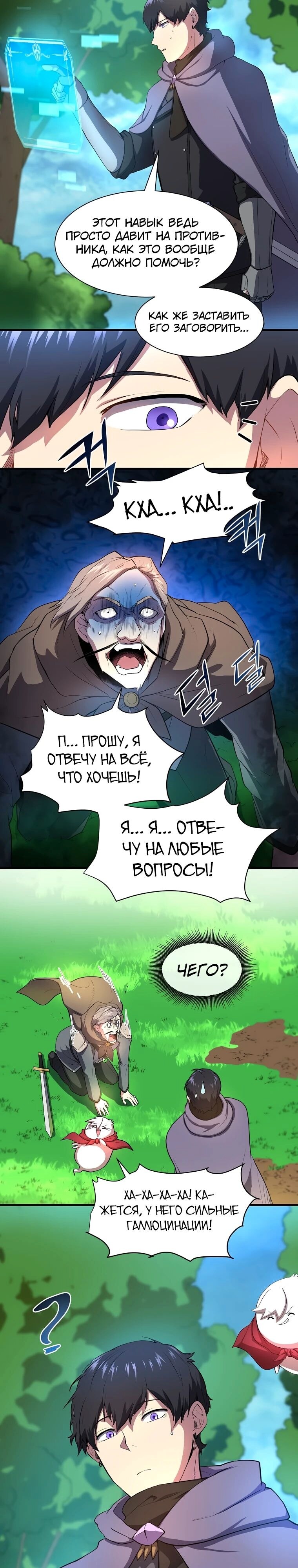 Страница 30