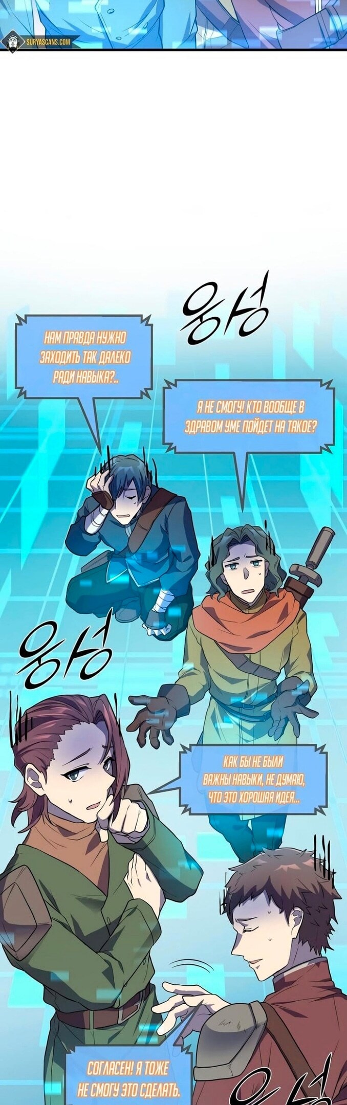 Страница 6