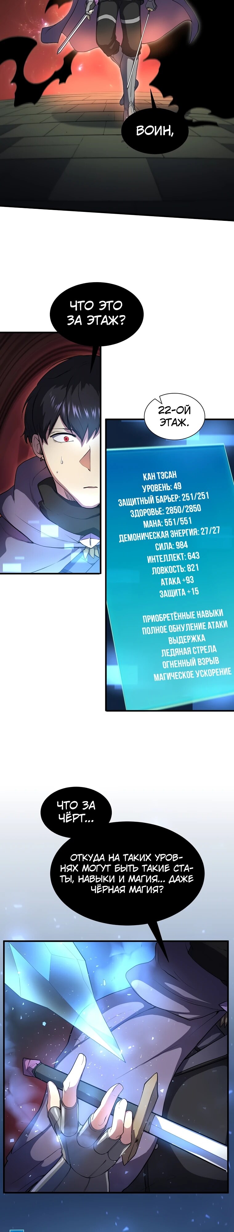 Страница 34