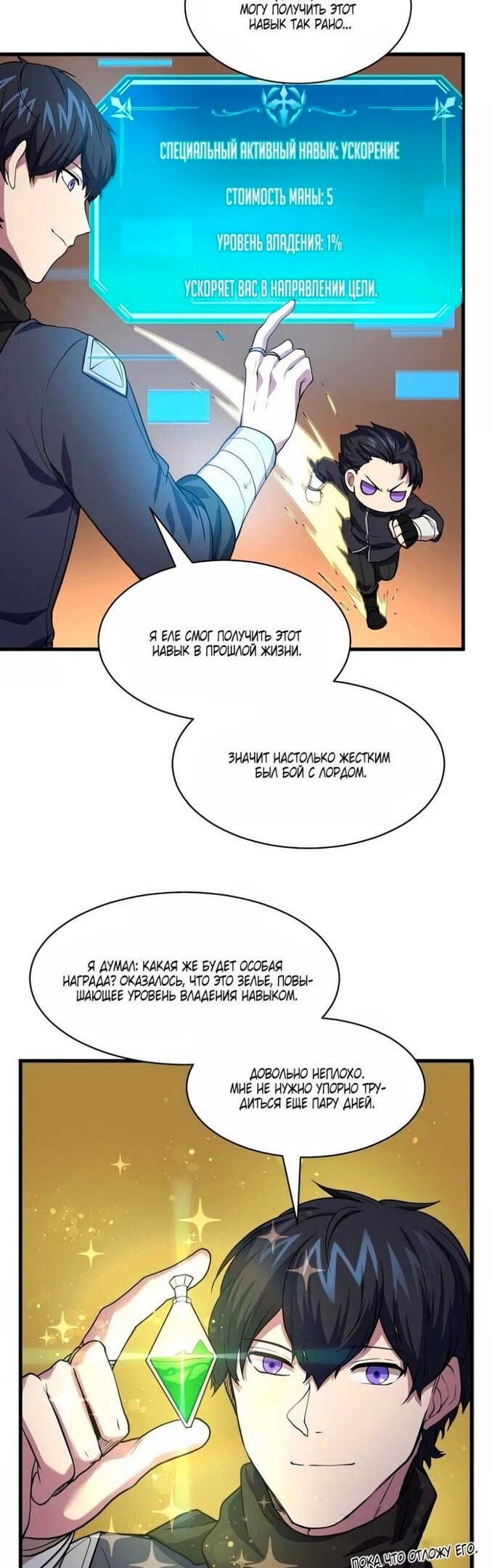 Страница 19