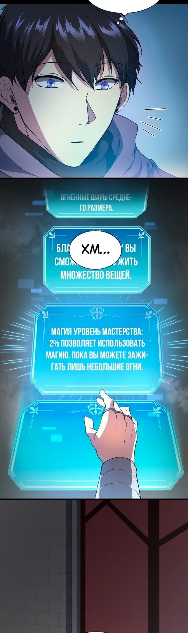 Страница 14