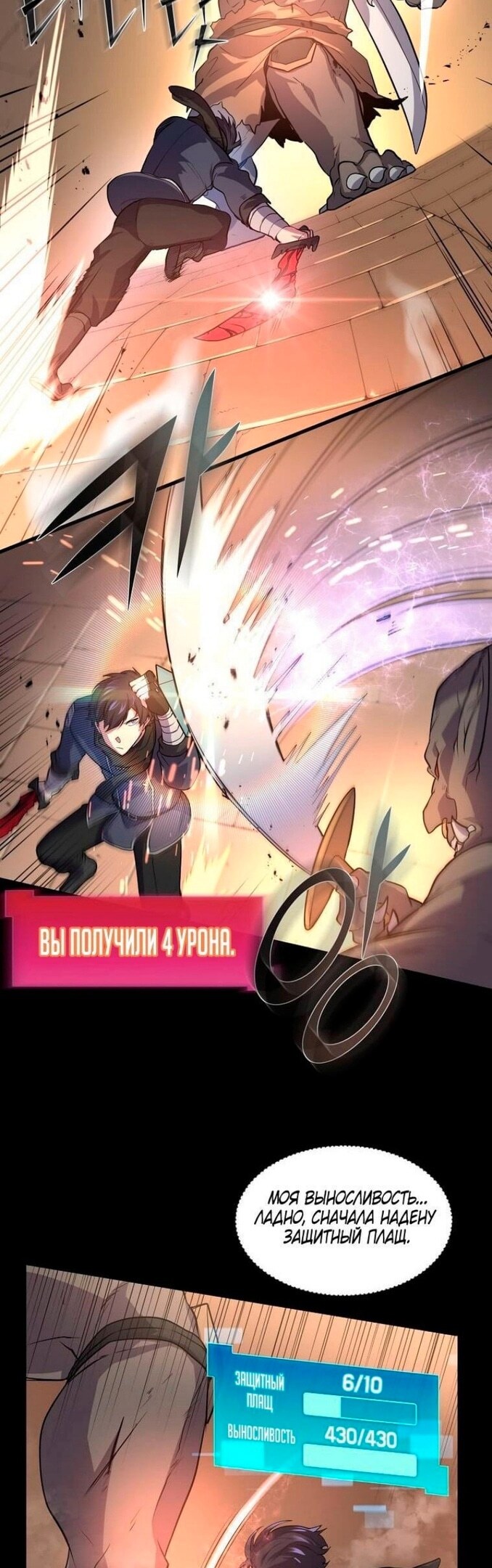 Страница 5