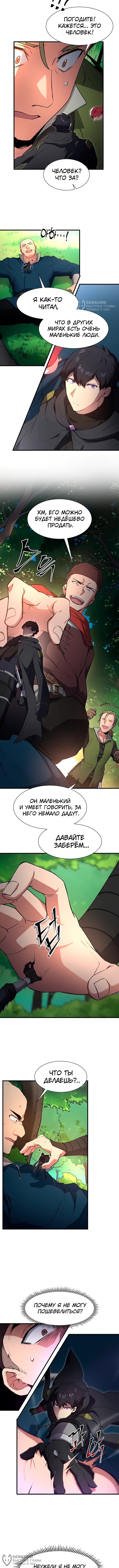 Страница 4