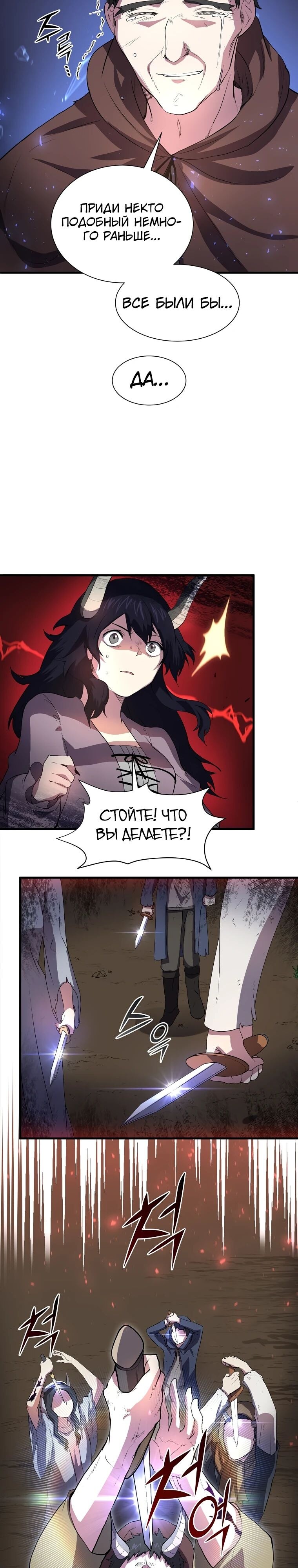 Страница 30