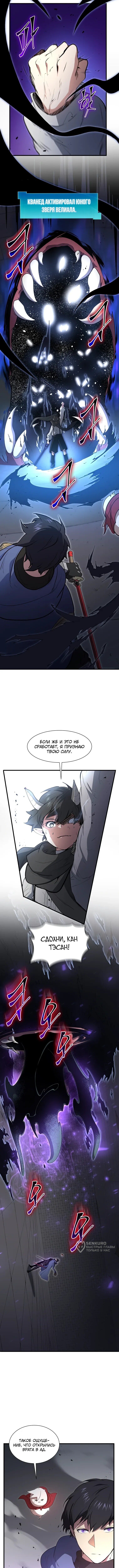 Страница 9