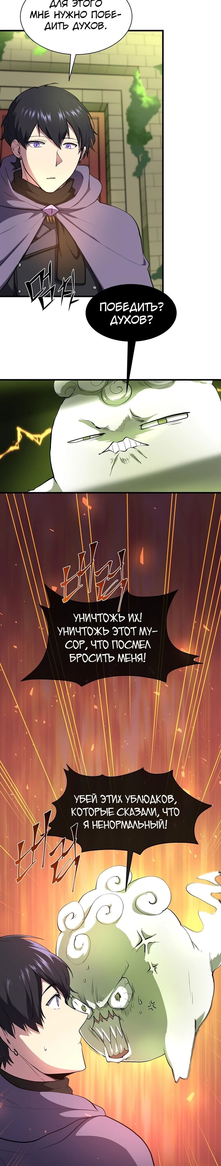 Страница 25