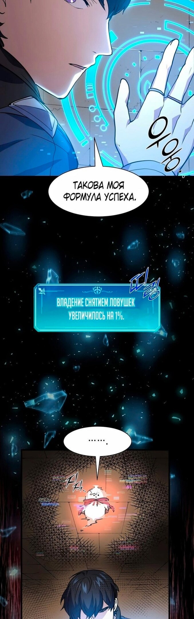 Страница 7