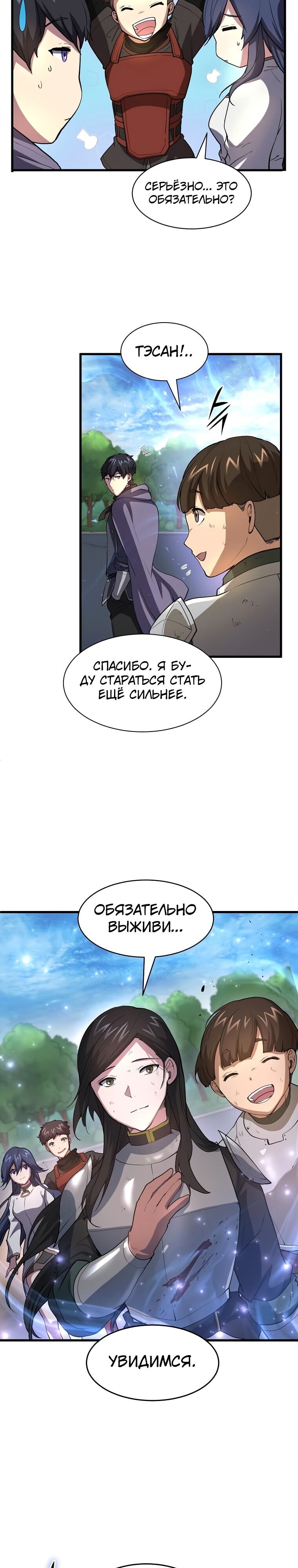 Страница 31
