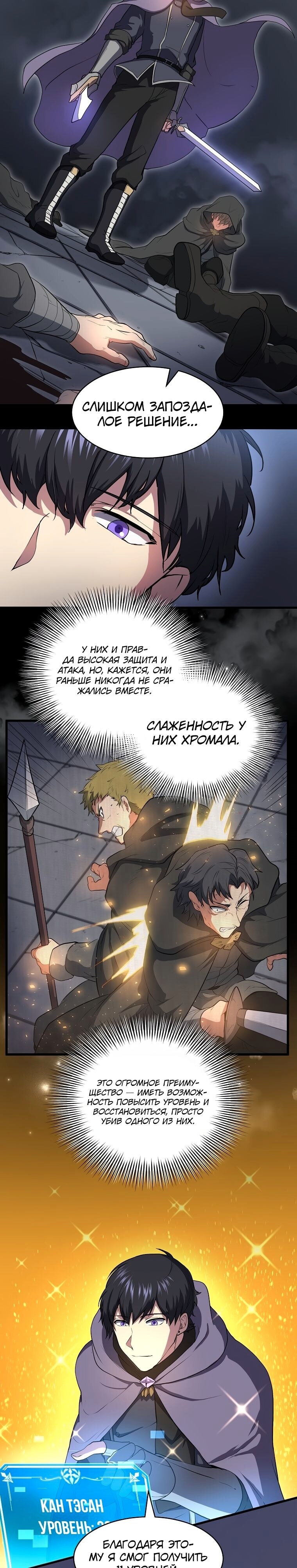 Страница 19