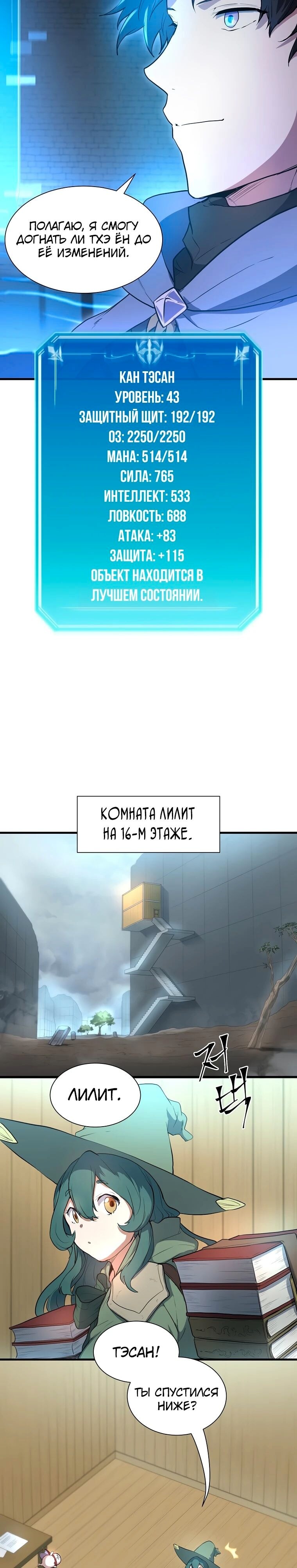 Страница 10
