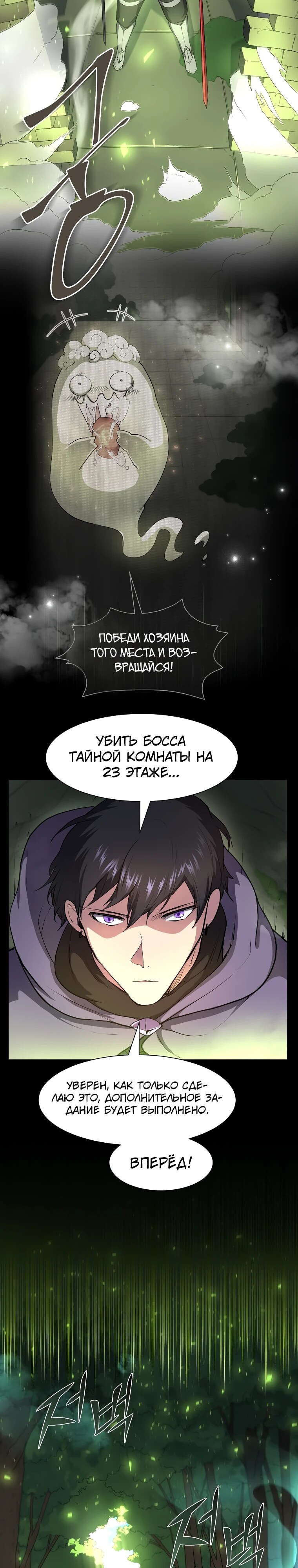 Страница 25