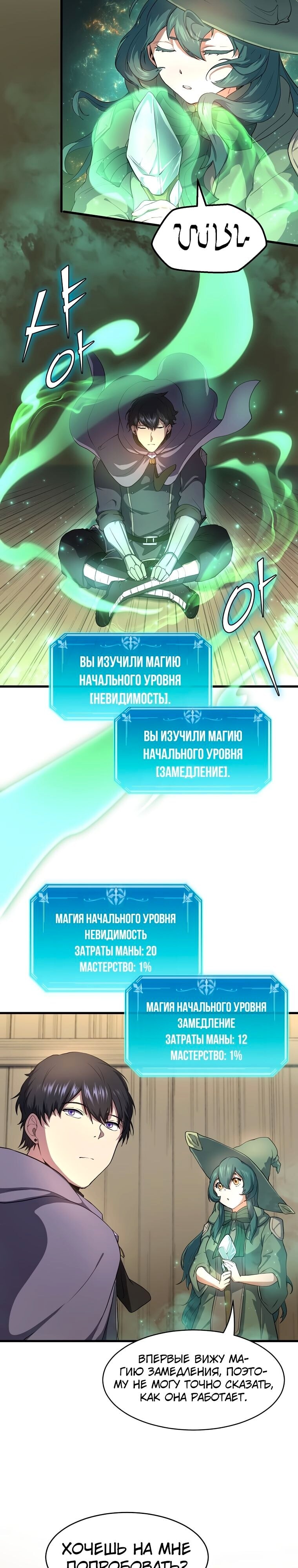 Страница 21