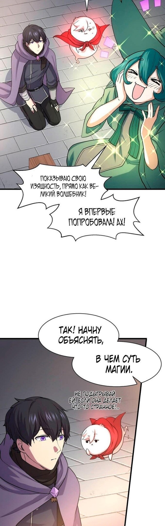 Страница 34
