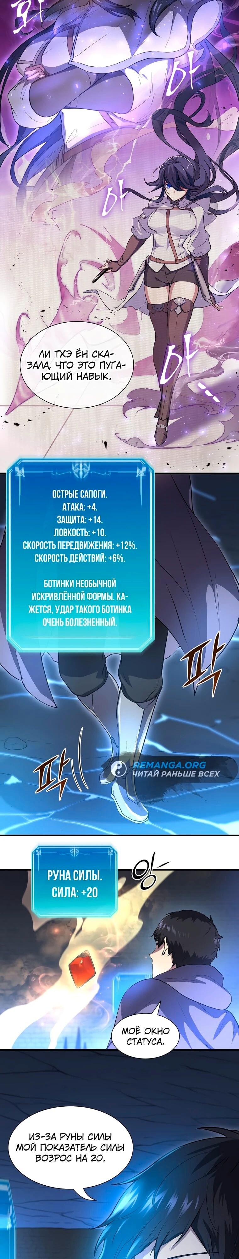 Страница 9