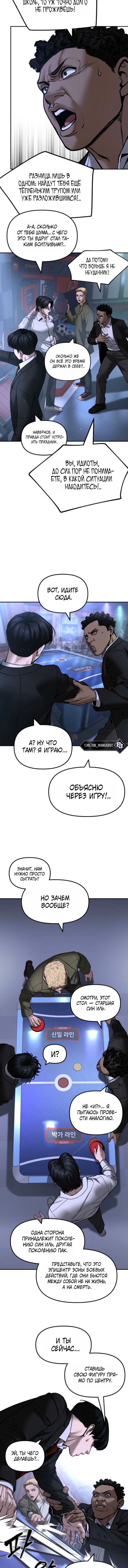 Страница 9