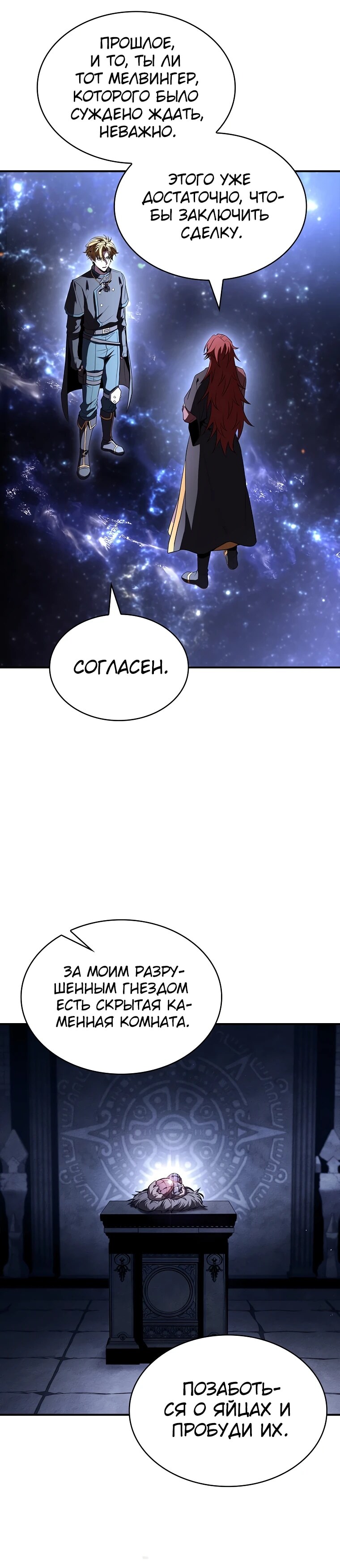 Страница 30