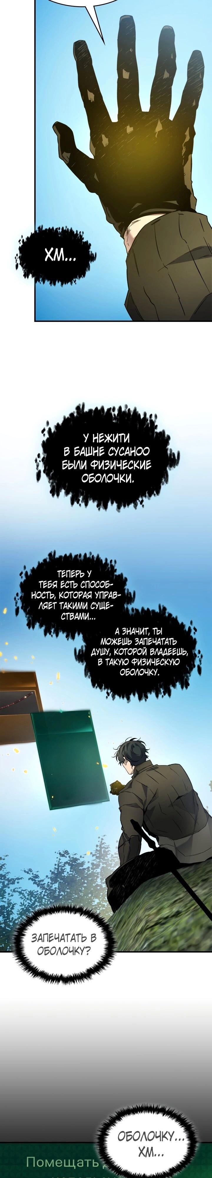 Страница 31