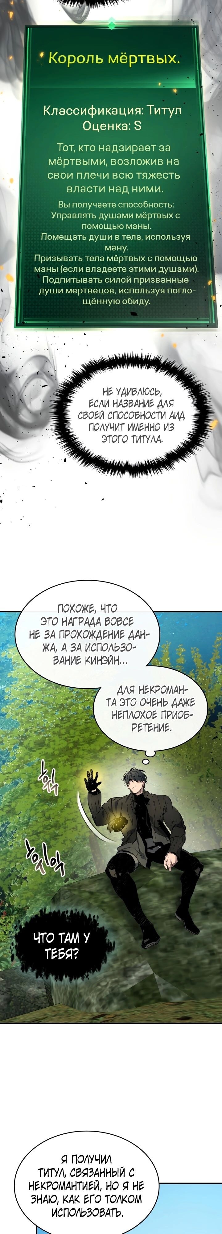 Страница 30