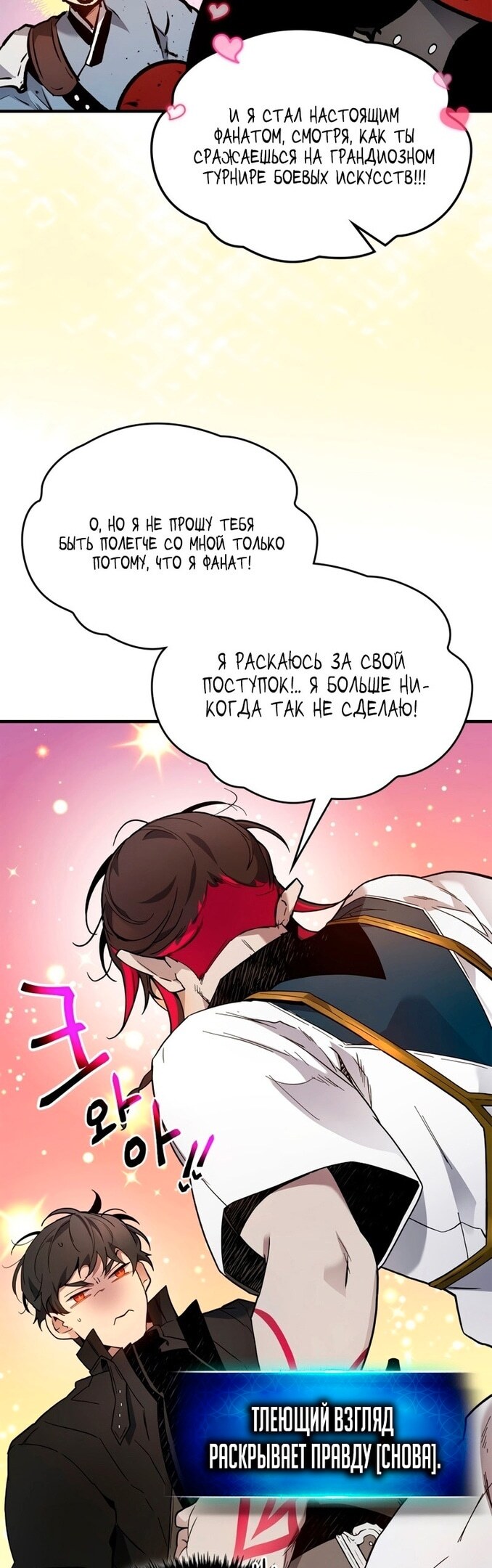 Страница 52