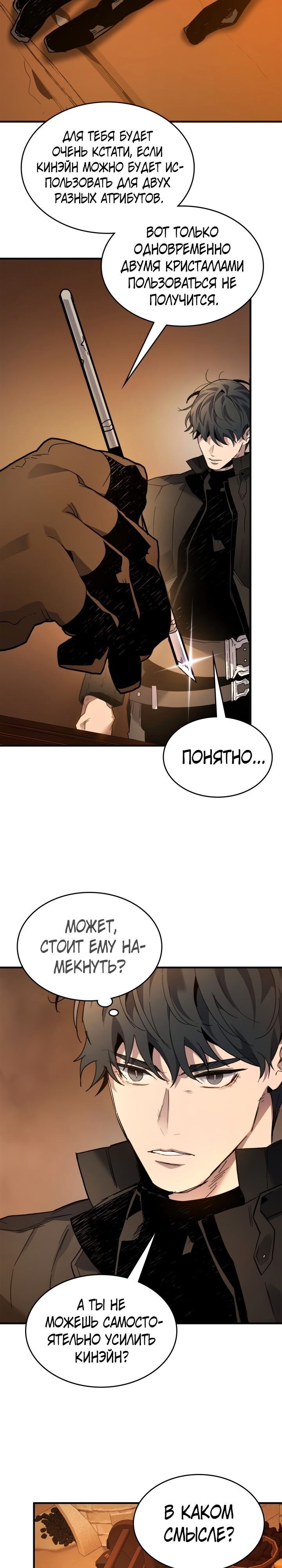 Страница 32