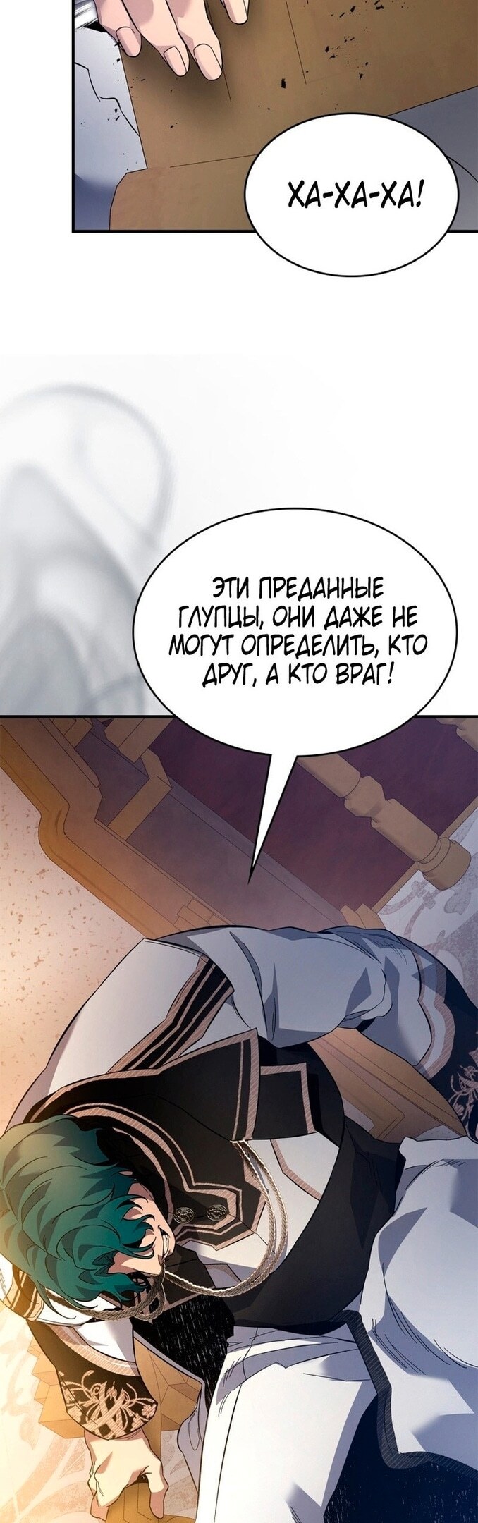 Страница 31