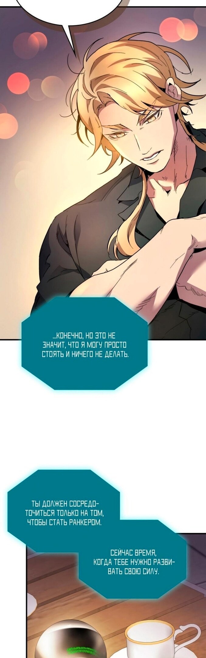 Страница 24