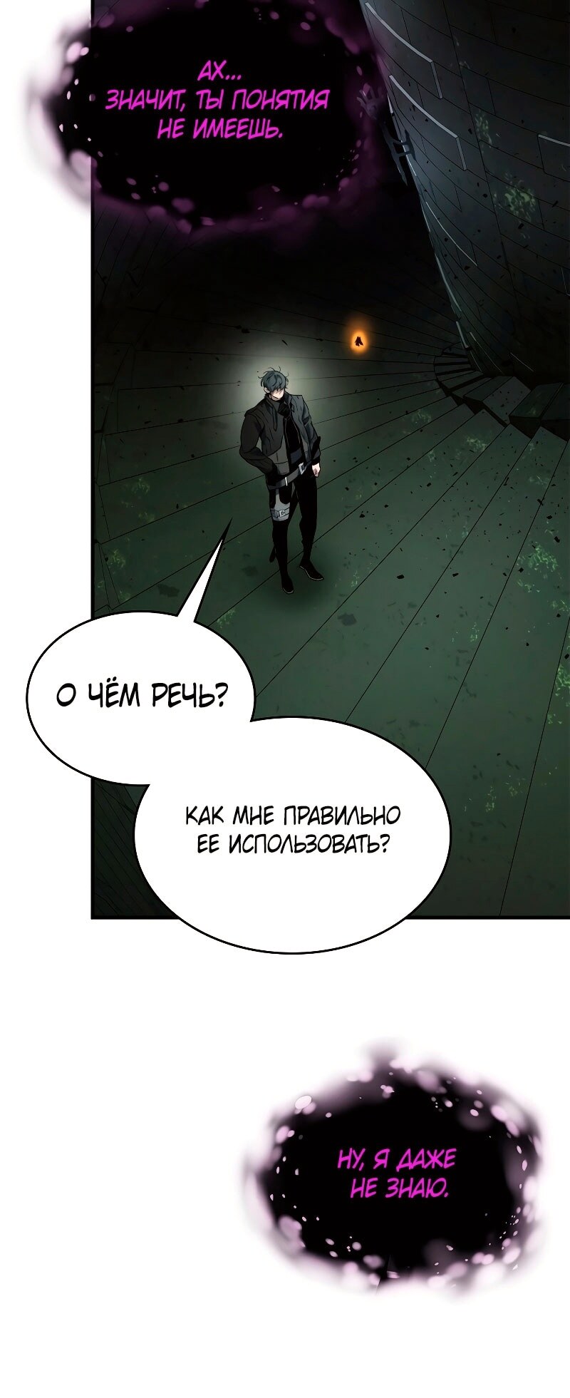 Страница 55