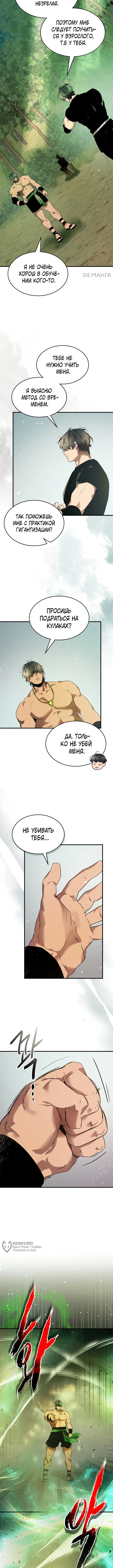 Страница 5