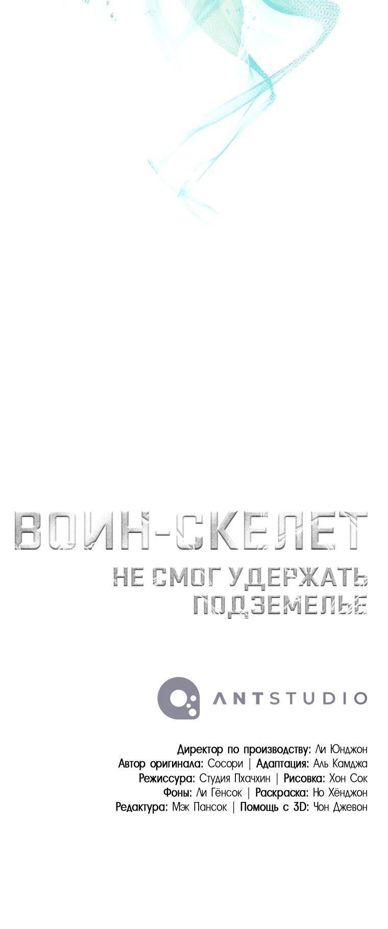 Страница 47