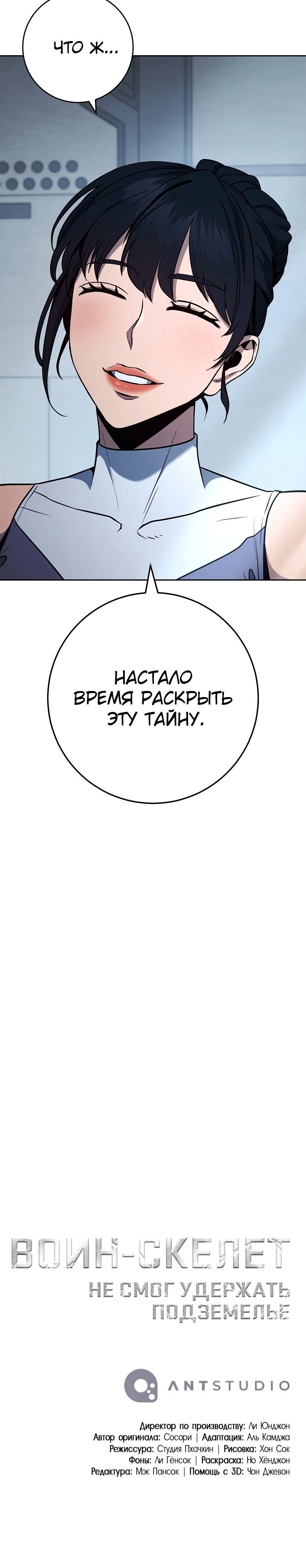 Страница 39