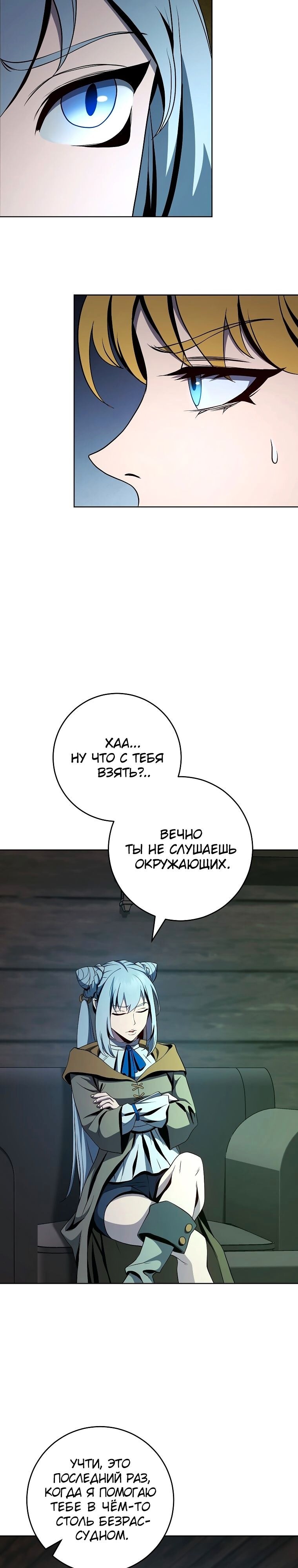 Страница 29