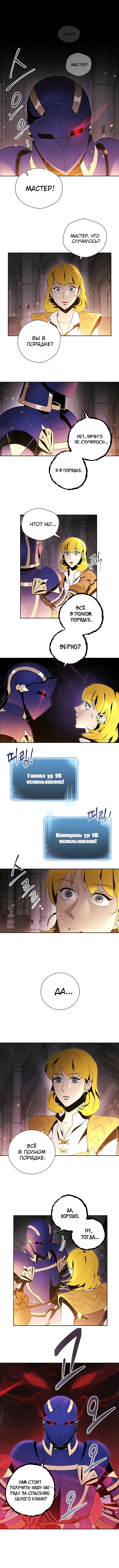 Страница 8