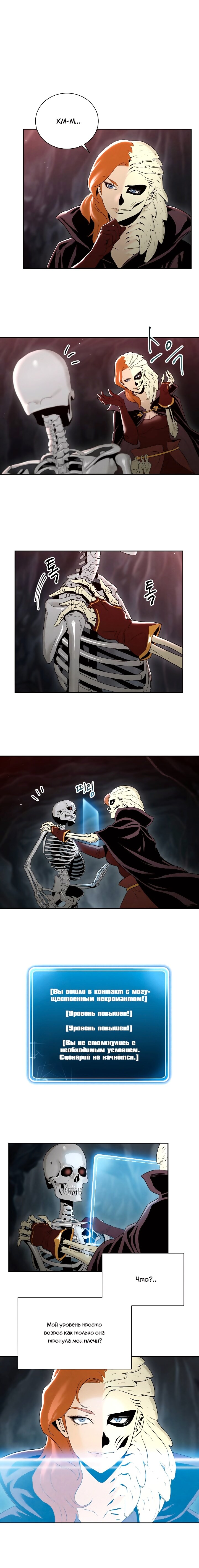Страница 2