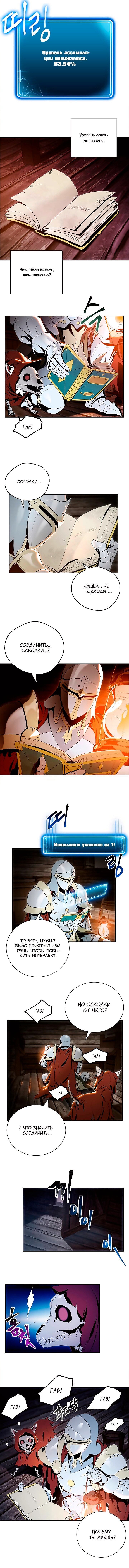 Страница 5