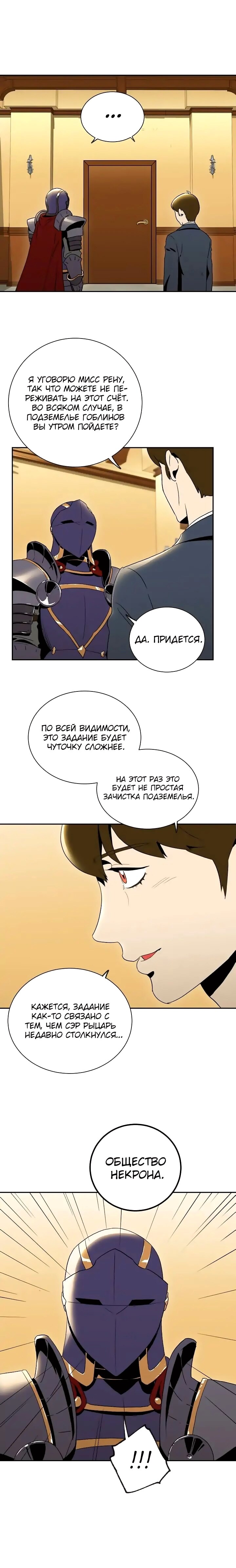 Страница 18