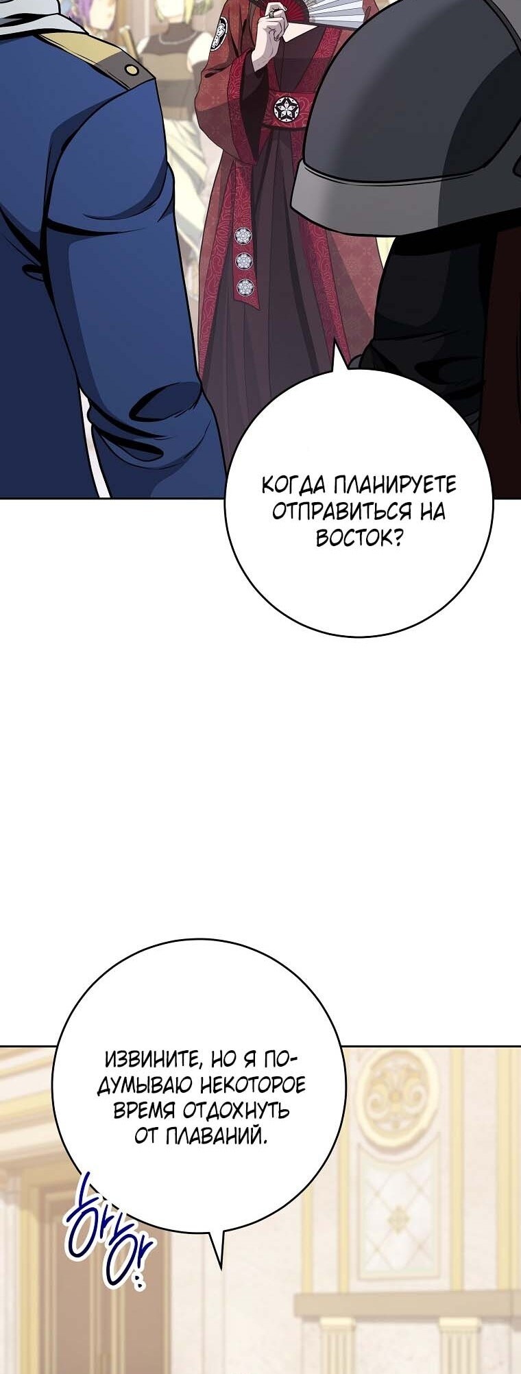 Страница 45