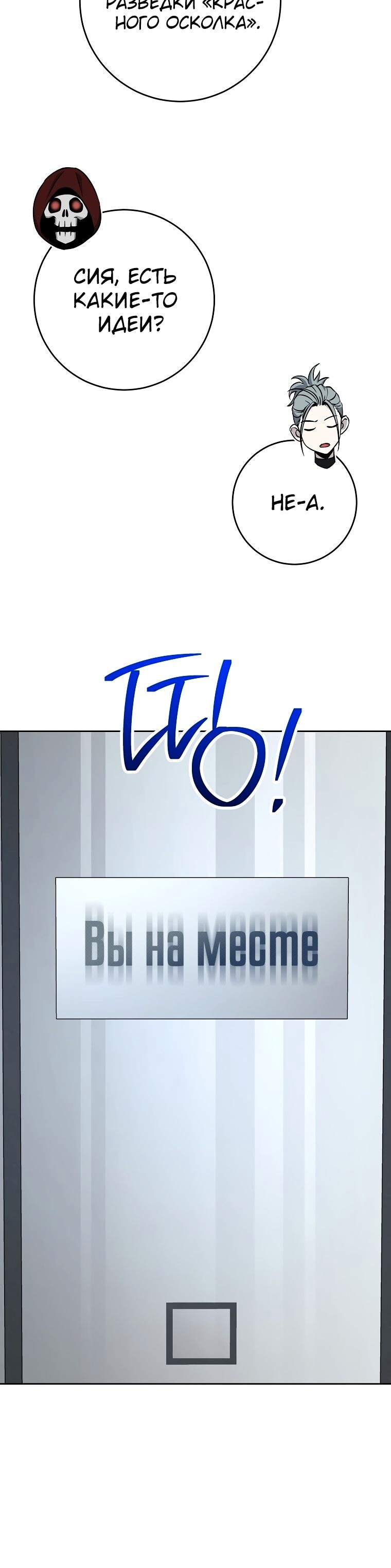 Страница 36